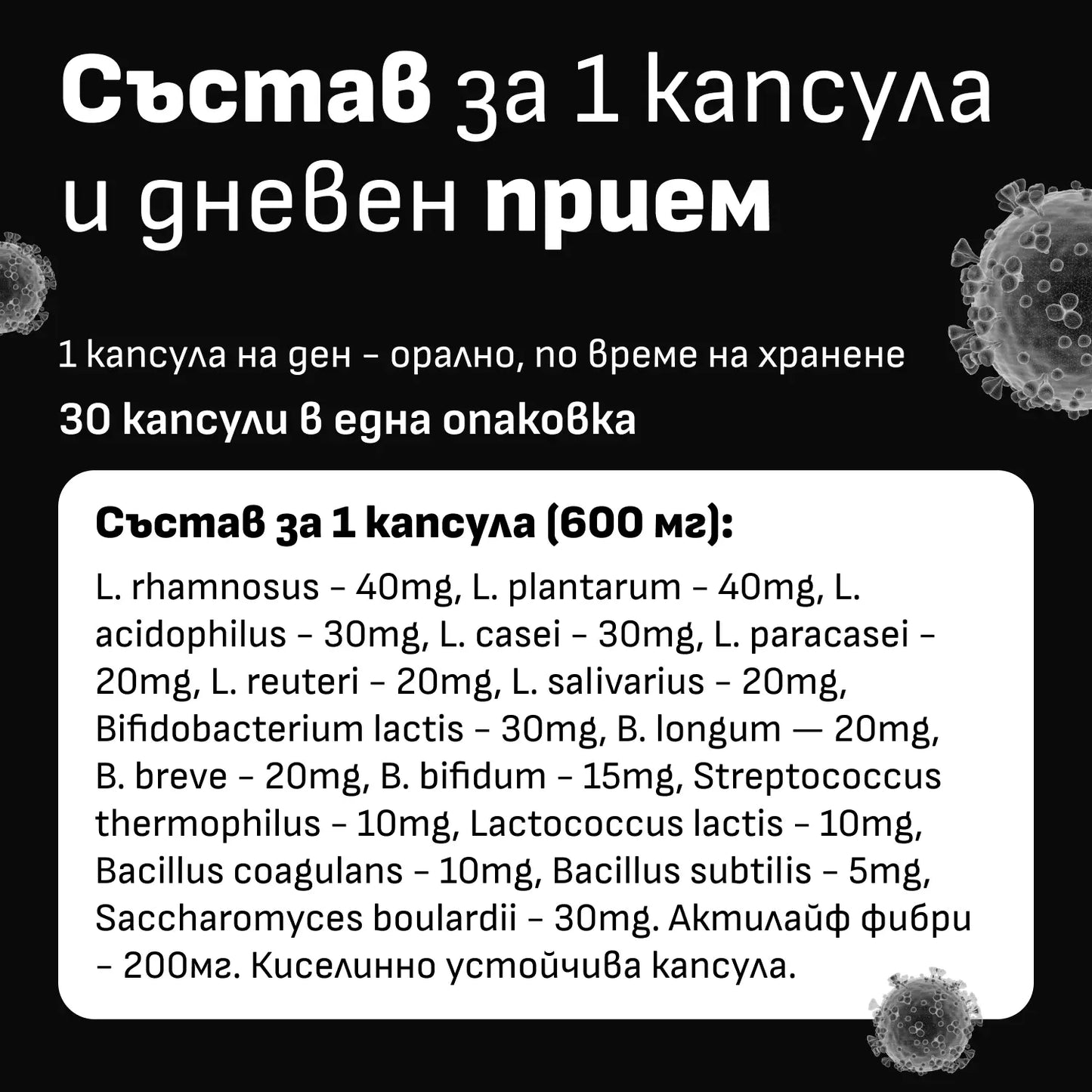 Probiotiv One Premium