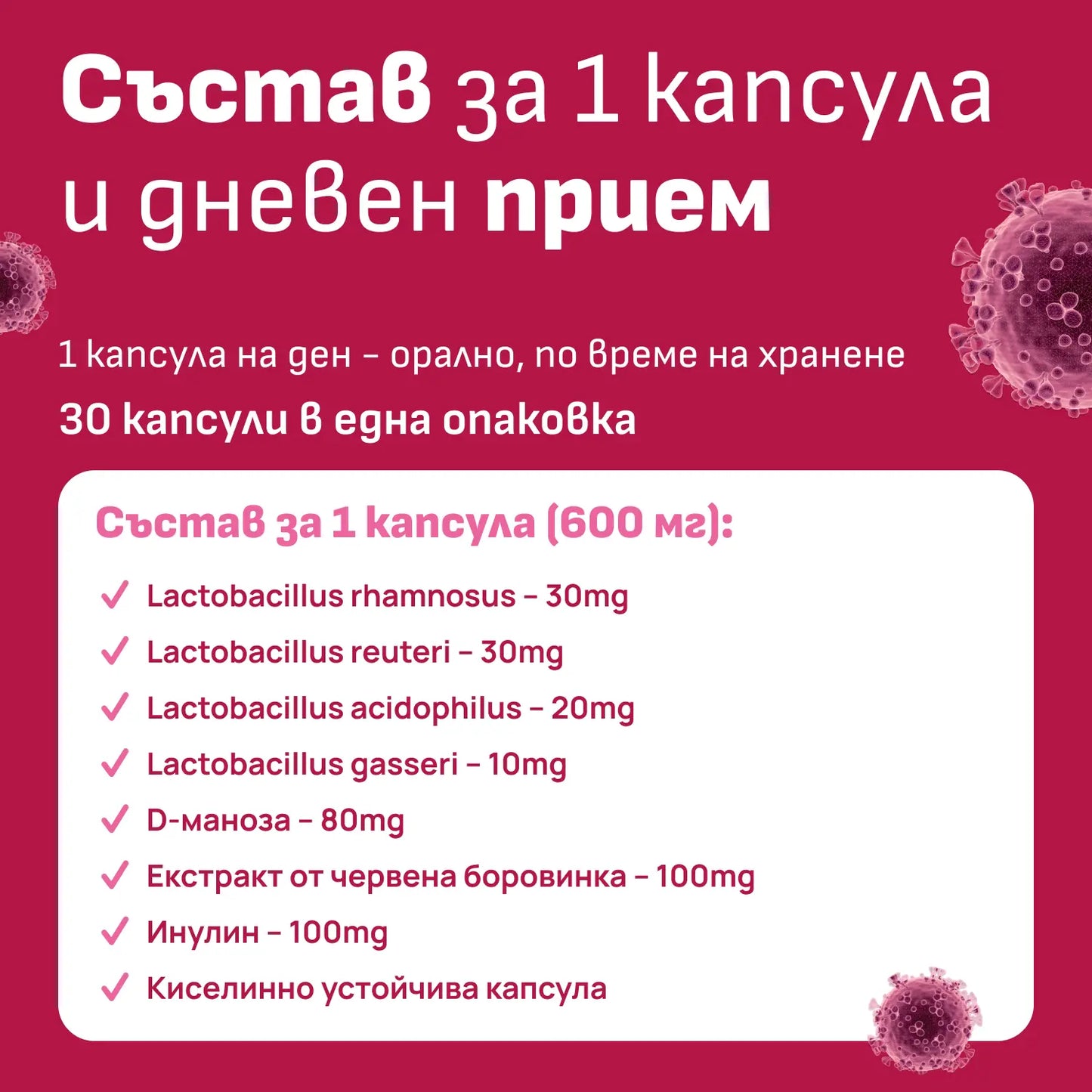 Good Girl Vaginal Probiotic