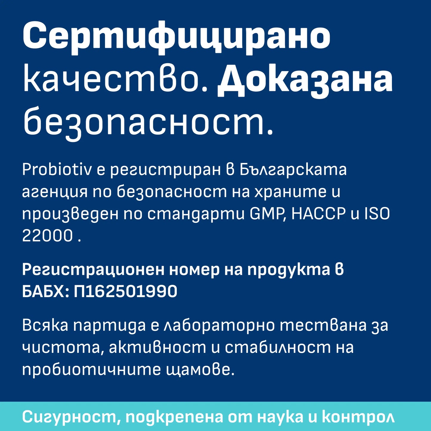 Пробиотик за уста