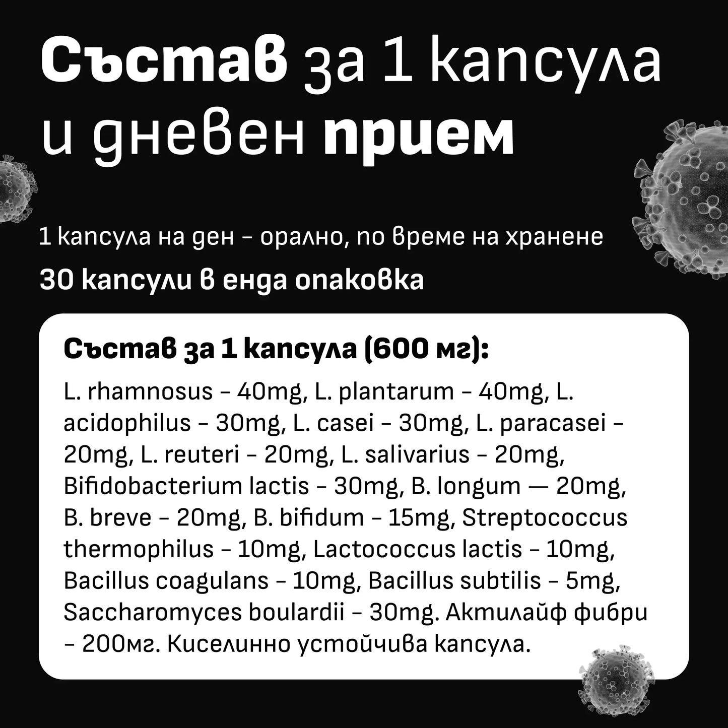 Probiotiv One Premium