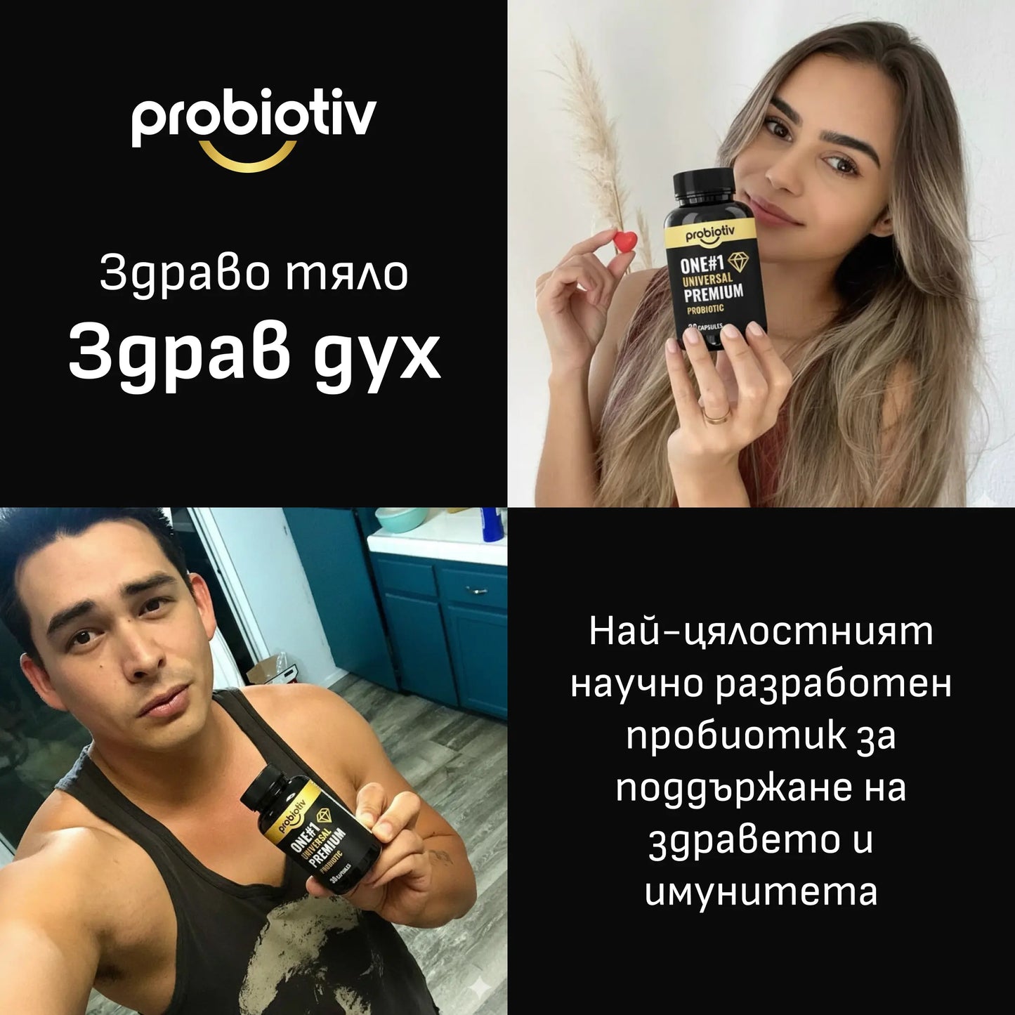 Probiotiv One Premium