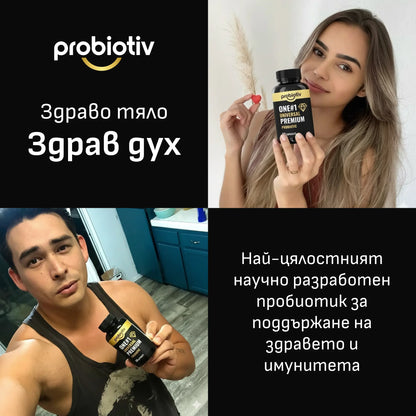 Probiotiv One Premium