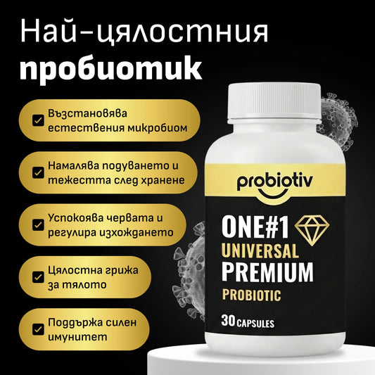 Probiotiv One Premium