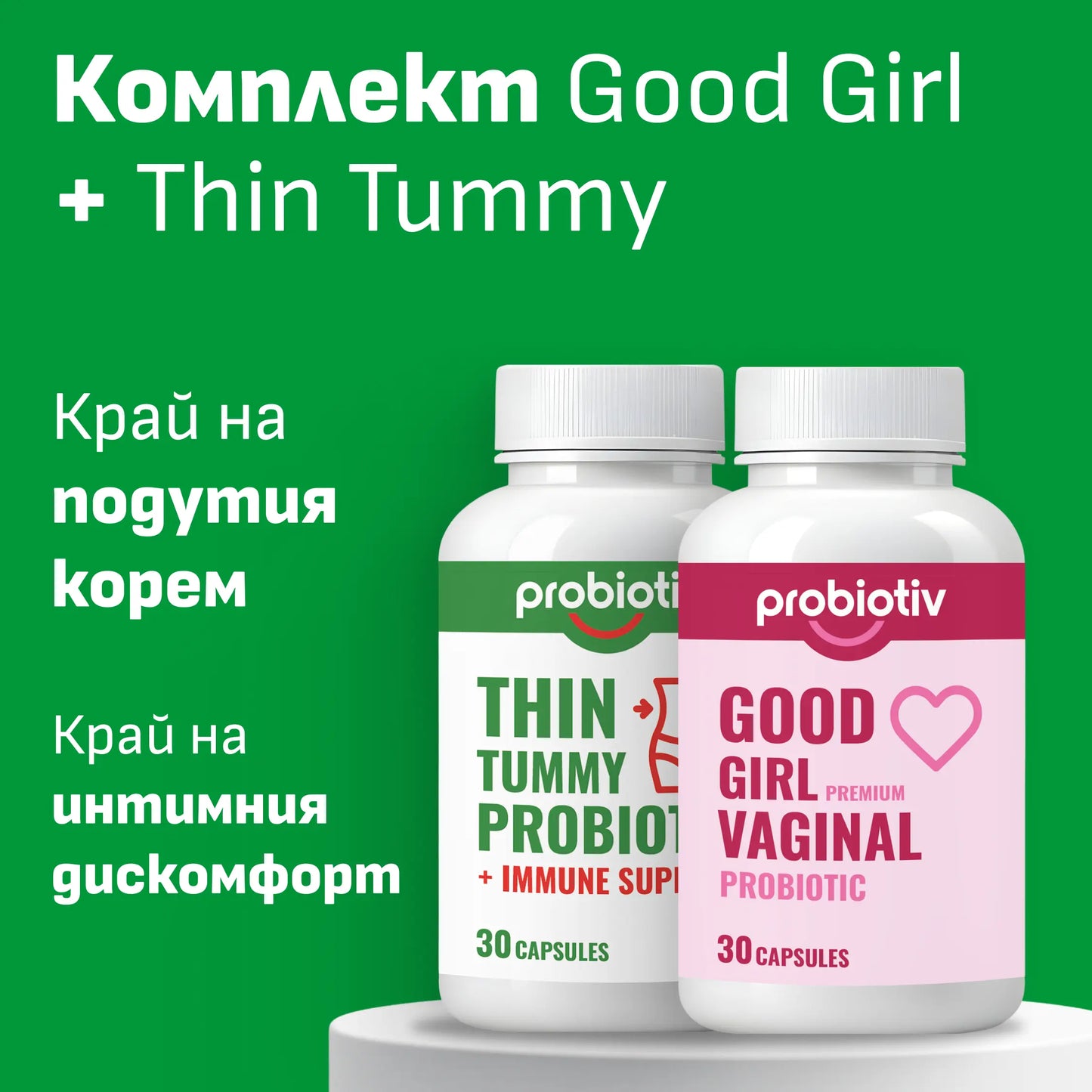 Good Girl + Thin Tummy