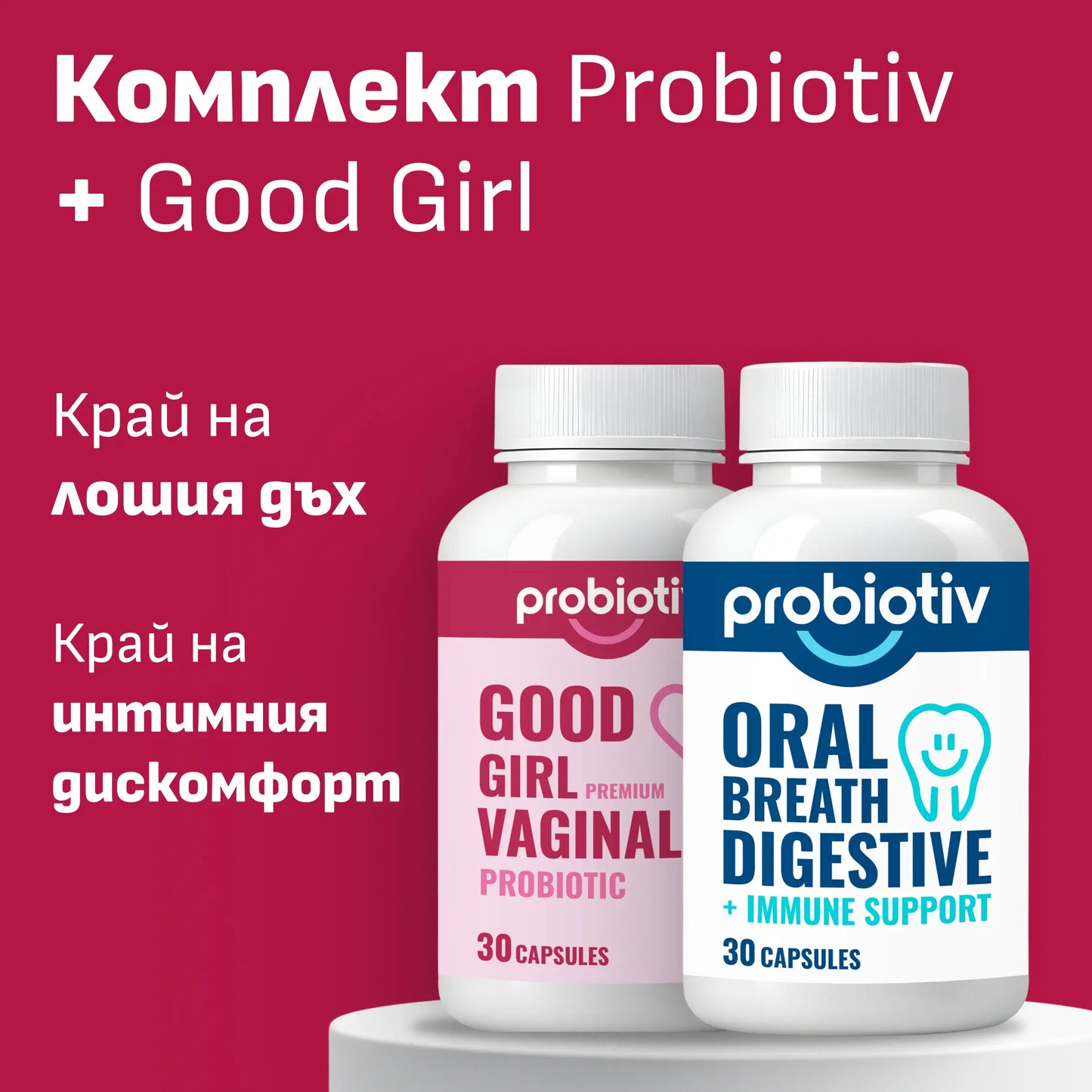 Good Girl + Probiotiv