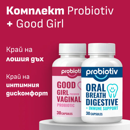 Good Girl + Probiotiv