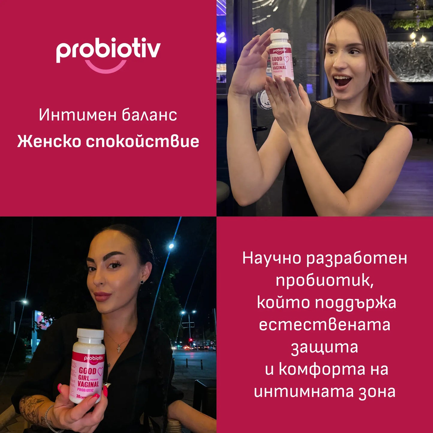 Good Girl Vaginal Probiotic