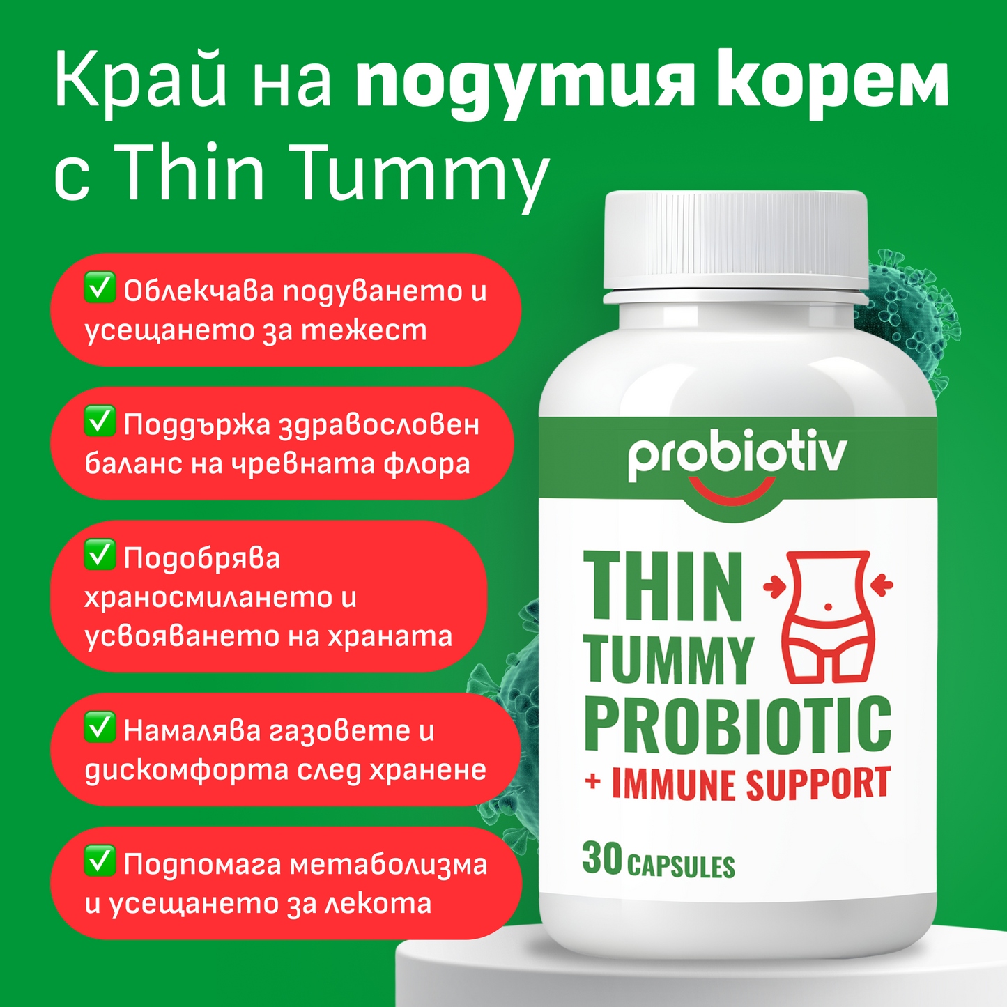 Thin Tummy + Probiotiv