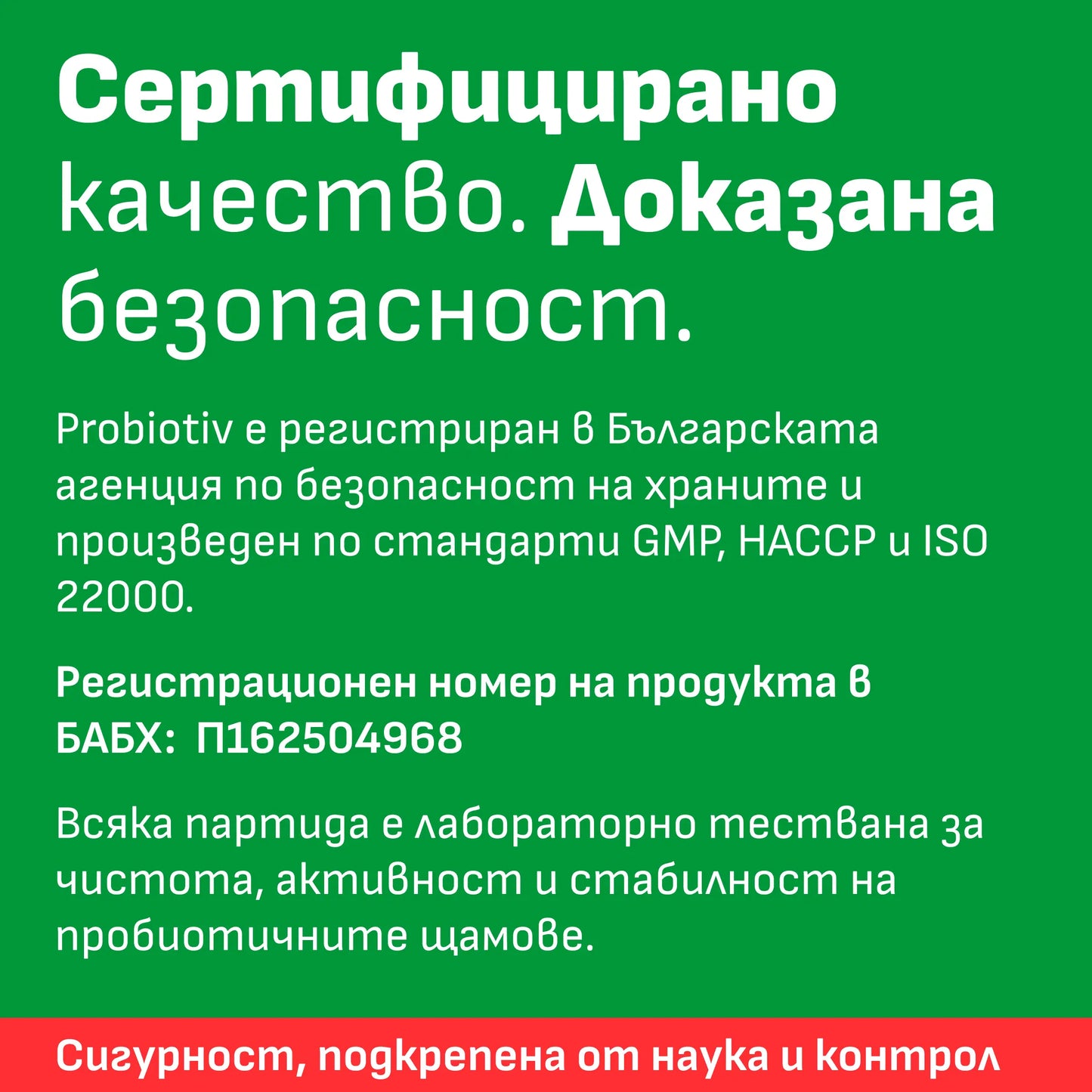 Thin Tummy - Плосък корем