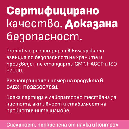 Good Girl + Probiotiv