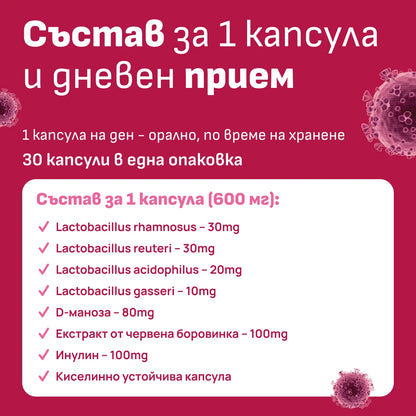 Good Girl Vaginal Probiotic