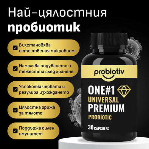 Probiotiv One Premium