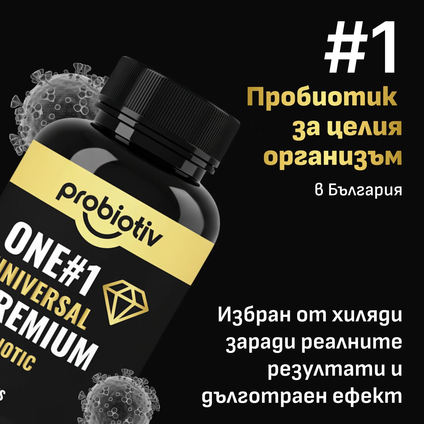 Probiotiv One Premium
