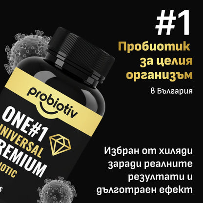 Probiotiv One Premium