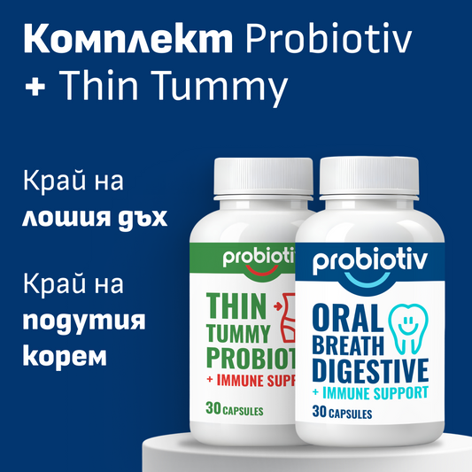 Комплект за подут корем и устна хигиена
